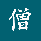 Sou_syugyo