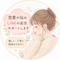 とーり｜恋愛LINEサポート