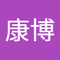 西原 康博