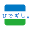 hidezushi
