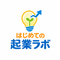 はじめての起業ラボ
