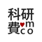 科研費．com