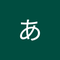 いのあ