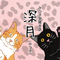 深月瀬音