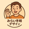 みらい手相デザイン