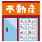 トラスト　中山