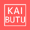 kaikaikaibutukun