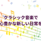 江南プレミアム音楽倶楽部 中山由紀美
