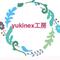 yukinex工房yukine