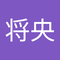 松田 将央