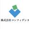 株式会社 コンフィデンス