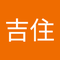 吉住 志桜里