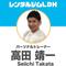 高田靖一【ボディタイプ別トレーニング】