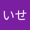つちや いせ