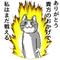 カズトビ