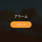 らら、らわやな