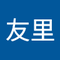 天音 友里