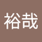 廣永 裕哉