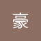 市原 豪