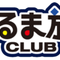 くるま旅クラブ事務局