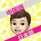 台湾中国語リリー
