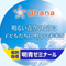 Ohanakobayashi