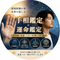 鑑定士 悠玄