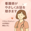 さくら看護師