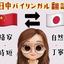 Nana_sang