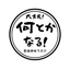 自律神経系整体師　ゆーすけ＠