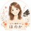 ピアノ講師　ほのか