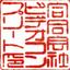 退職コンプリート
