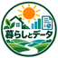 暮らしとデータ