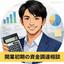 カピ｜開業初期サポート