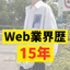 watanabe_web