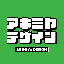 アキミヤデザイン