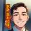 家計アドバイザーもりもり