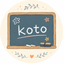 Koto　元小学校教員