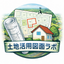 土地活用図面ラボ