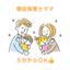 現役保育士❤️二児のママ✨えり先生