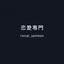 renai_senmon