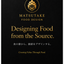 Matsutake foodDesign
