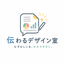 伝わるデザイン室＋