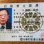 行政書士服部祥明事務所
