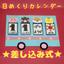 ぷー【保育教材作成】