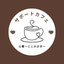 心響～ここひびき～サポートカフェ