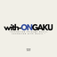 with ONGAKU ホームページ制作