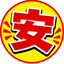 激安サイトくん