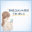 まぁ7