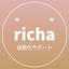 現場あがりの自動化屋さん☆richa☆